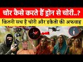 Drone Theft News: Uttar Pradesh में Drone चोरों का खौफ, क्या UP में रात में ड्रोन चोर घूम रहे हैं..?