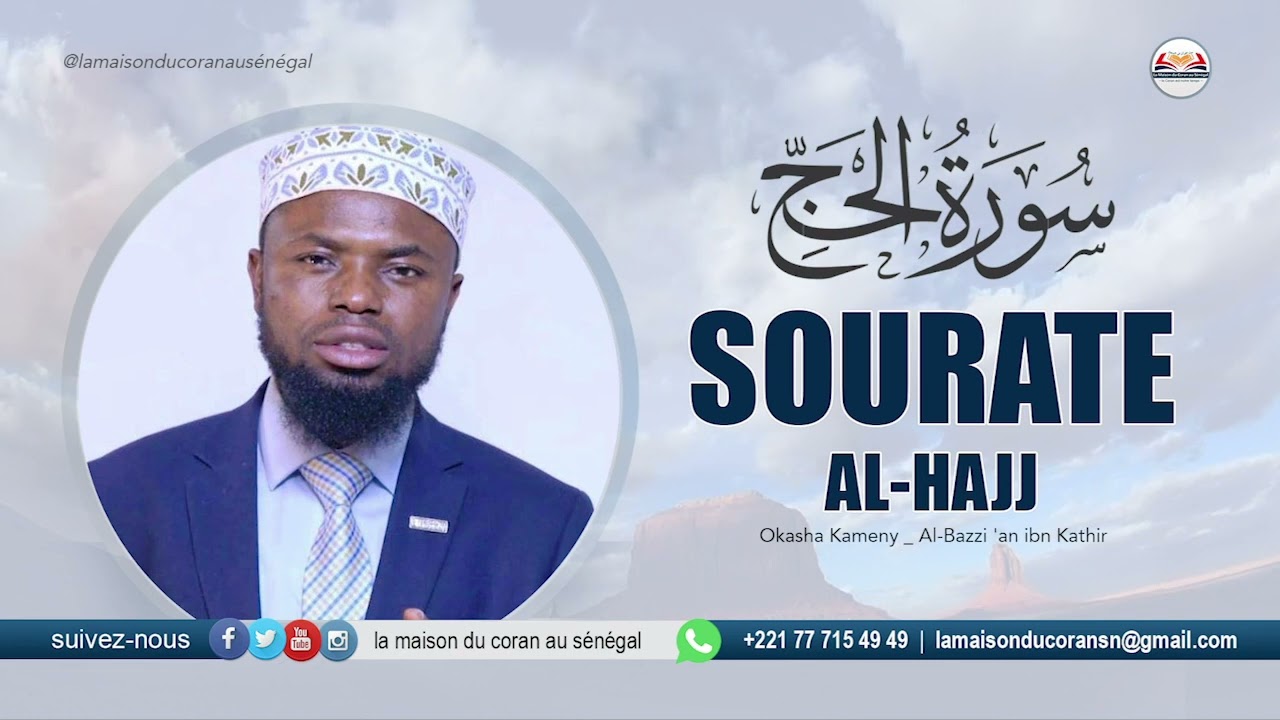 Okasha Kameny : Sourate al Hajj · سورة الحج LE PÈLERINAGE · N°22 · 78 V ( Al-Bazzi 'an ibn Kathir )