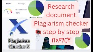 Document Plagiarism checker step by step | How to Check for Plagiarism | በአማርኛ 2023 screenshot 5