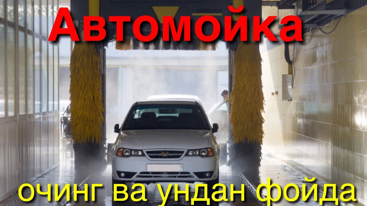 Уз авто навбатни билиш