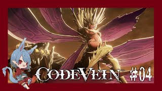 【CODE VEIN /ネタバレ有】人間と吸血鬼の保護#4【Vtuber】