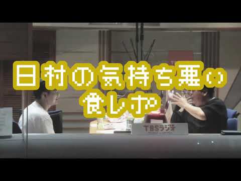 バナナマンのバナナムーンGOLD【トーク：中トロの食レポが気持ち悪い日村】