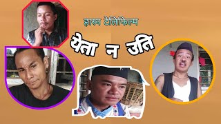 yeta na uti | episode 1 | Nepali comedy teliserial | serial | 2022