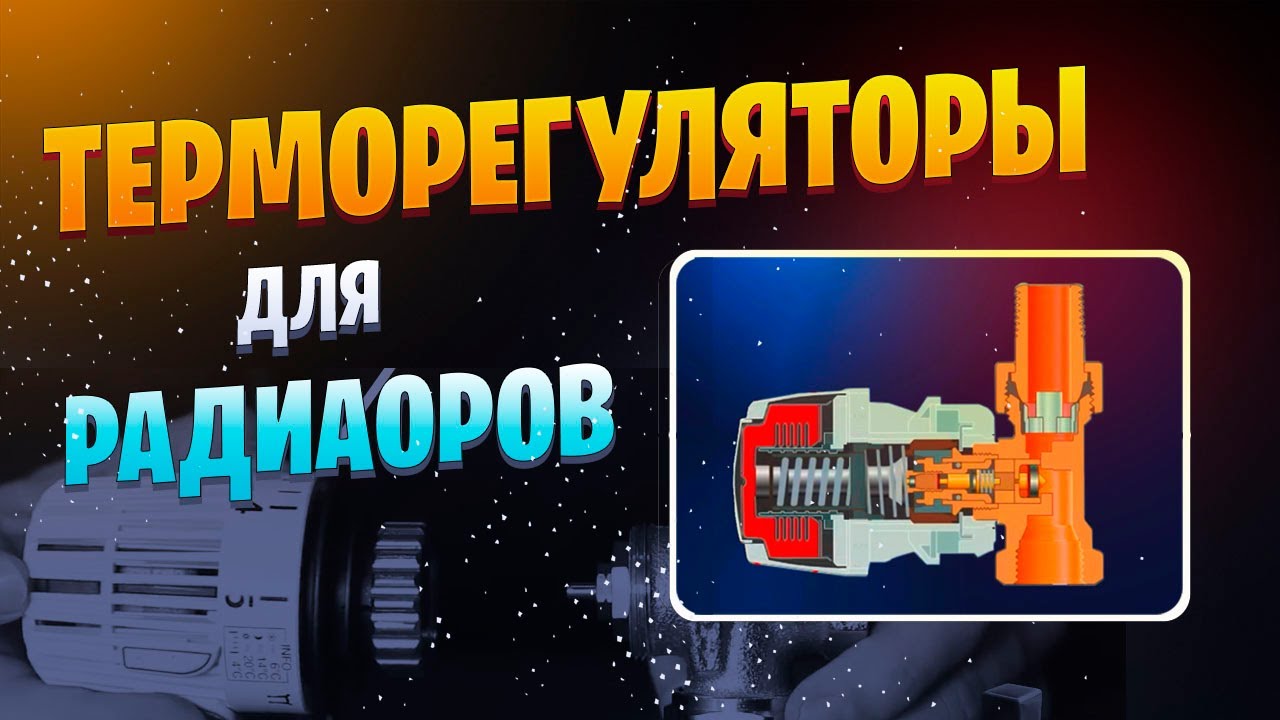 Настройки китайского термостата