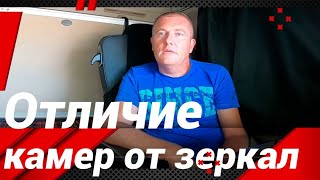 ГЛАВНОЕ ОТЛИЧИЕ КАМЕР МЕРСЕДЕСА ОТ ОБЫЧНЫХ ЗЕРКАЛ !!!