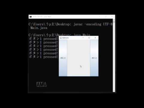 Javaでウィンドウ周りのプログラミング#5(ボタンに機能をつける)