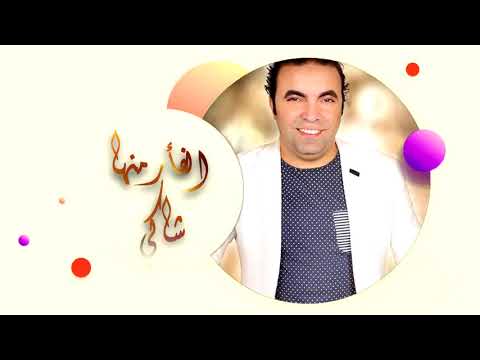 Ashraf Wahba - Wanwenet (Official Lyrics Video) | اشرف وهبه - ونونت - كلمات