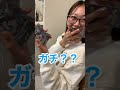 深夜2人で買いに行ったポケカでルギアを当ててしまうカップル
