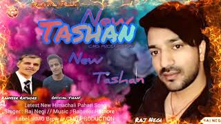 Download Lagu New Official Song 2022 || New Tashan Pahari Unique DJ Dance Masti || Raj Negi || Ranveer Rathore MP3 Download Lagu New Official Song 2022 || New Tashan Pahari Unique DJ Dance Masti || Raj Negi || Ranveer Rathore MP3