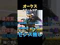 【オークス2026】軸にする人センス無し/ドリームコア#オークス #ドリームコア #うまログ #ウマキング #競馬 #競馬予想 #中央競馬予想 #競馬予想tv #粗品