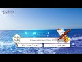 تلاوة من سورة البقرة القارئ عبد النور رحيم الجزائري