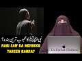 AllahKy Rasool Ka Mehboob Kon? By Farhat Hashmi