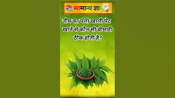 Top 50 ✍️ IAS Question🔥💯🥰 || GK Question and Answer|Part-52|#gkfacts#staticgk #bkgkstudy #gkinhindi