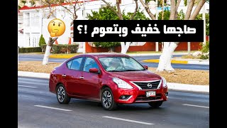 تجربة نيسان صني :: وهل فعلا العربية صاجها خفيف وبتعوم ؟!!