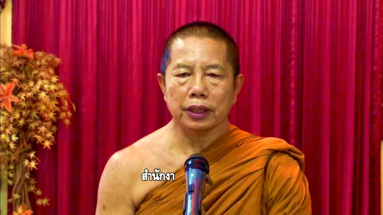 1780.ผู้ไม่ประมาทในธรรม 12-12-68