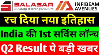 रच दिया नया इतिहास 🔴 SALASAR TECHNO SHARE LATEST NEWS 🔴 INFIBEAM SHARE LATEST NEWS