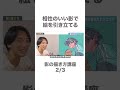 相性のいい影の色