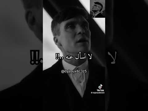 توماس شيلبي حكمه اليوم