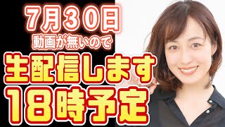 生配信
