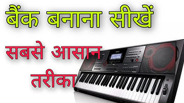 CTX 9000in Bank Function explained | How to make Banks in ctx9000in | Unique Manoj