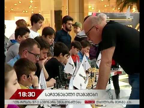სწრაფ ჭადრაკში საჩვენებელი თამაში გაიმართა
