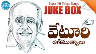 Veturi sundararama murthy super hit telugu songs jukebox || telugu video songs jukebox