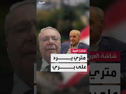 تصريحات بري حول سلاح حزب الله والحوار في لبنان