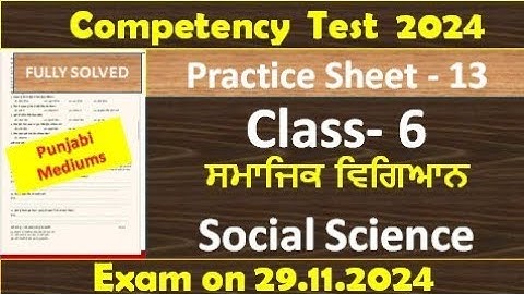 pseb competency based paper  class 6th social science worksheet 13 fully solved #pseb #class6