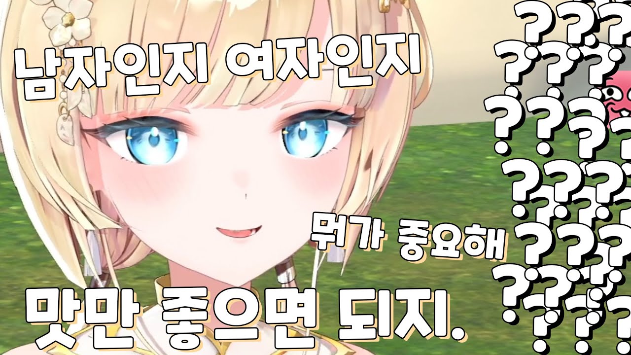 성녀님은 하고 싶은 말 참지 않아.