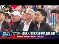 北市應援活動