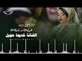 غرابة وشراقة شطيح2023 الفنانة خديجة حويل اشتركو في القناة ليصلكم كل جديد ليبيا مصر تونس 