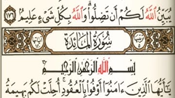 ما تيسر من سورة النساء والمائدة