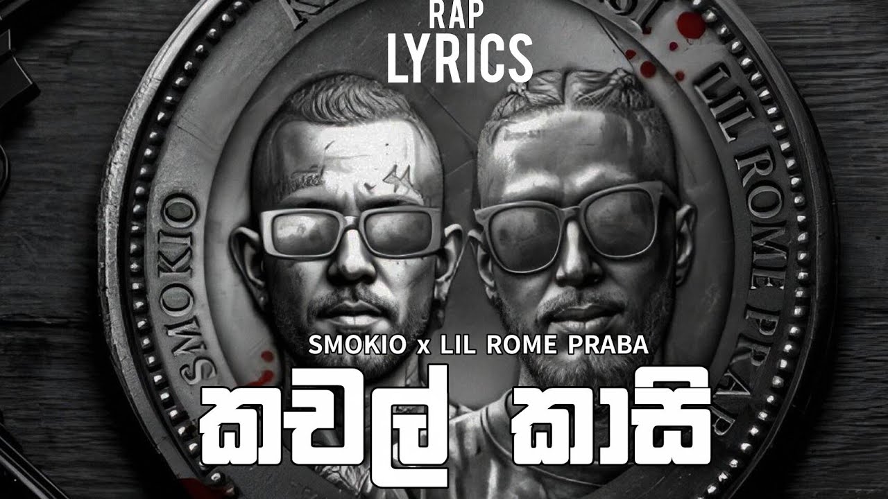 කචල් කාසි | KACHAL KASI | RAP LYRICS- Lil Rome Praba x smkio @Z30K10 ...