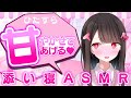 ひたすら甘やかせてあげる♡添い寝ASMR
