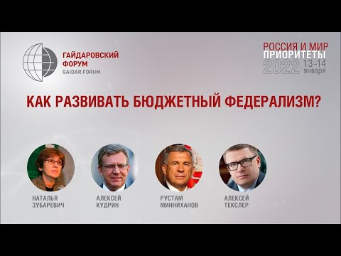 Видео: Как федерализм поддерживает преамбулу?