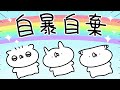 にじ｜うさていアニメ