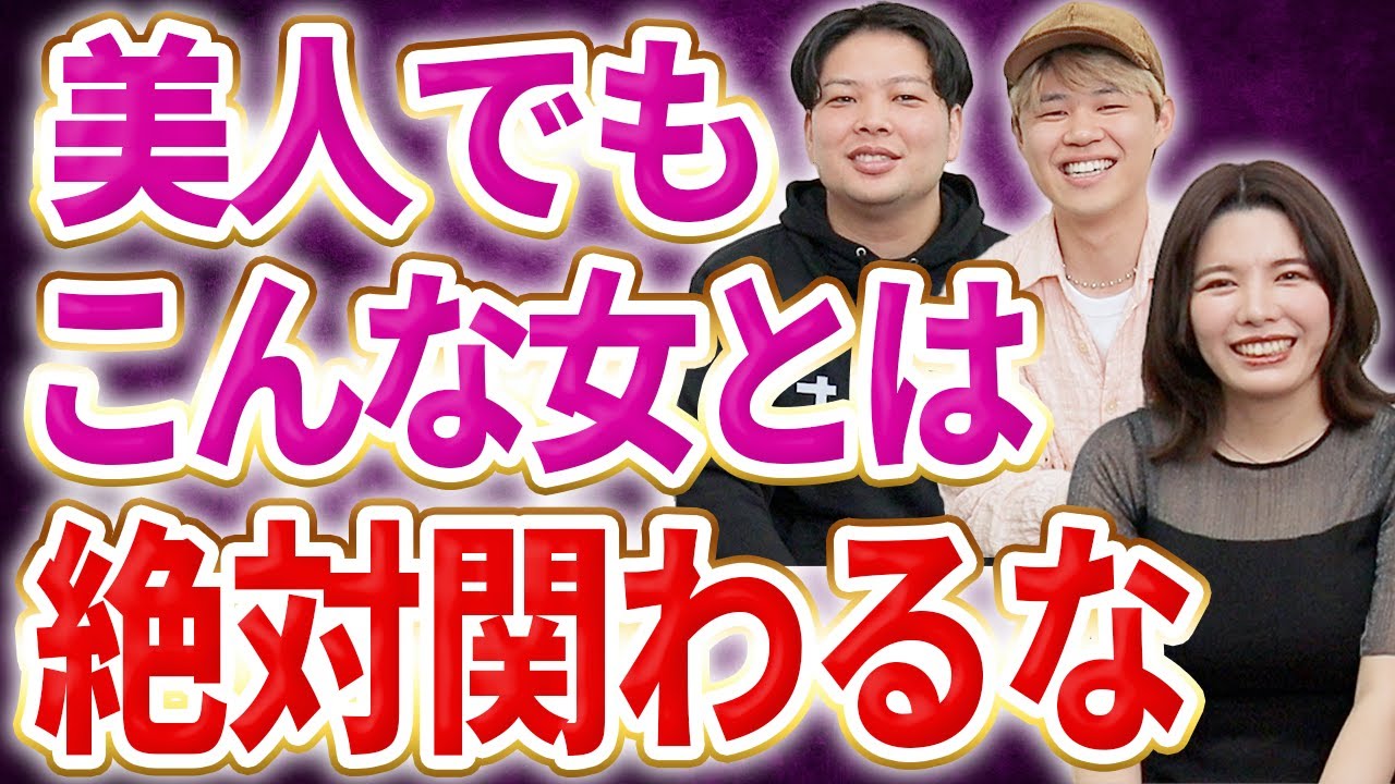 美人だけど性格が悪い女の特徴を暴露します…
