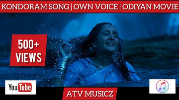 KONDORAM KONDORAM Song | OWNVOICE | ODIYAN Malayalam Movie | Mohanlal | Manju Warrier