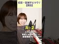 【低音域チェック】男性版。最後まで出たらマジですごいです。