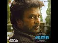 Rhythm of Petta Mp3 Song