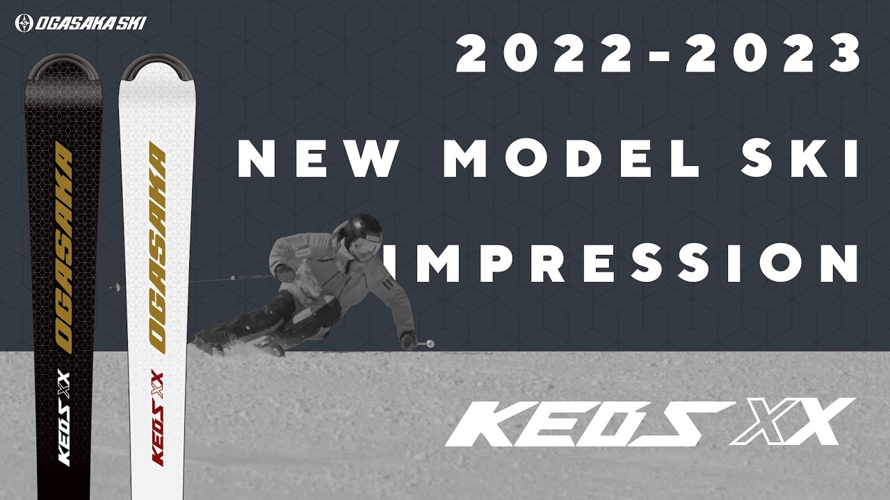 2022-2023モデル KEO'S XX インプレッション 【OGASAKA SKI 小賀坂スキー】
