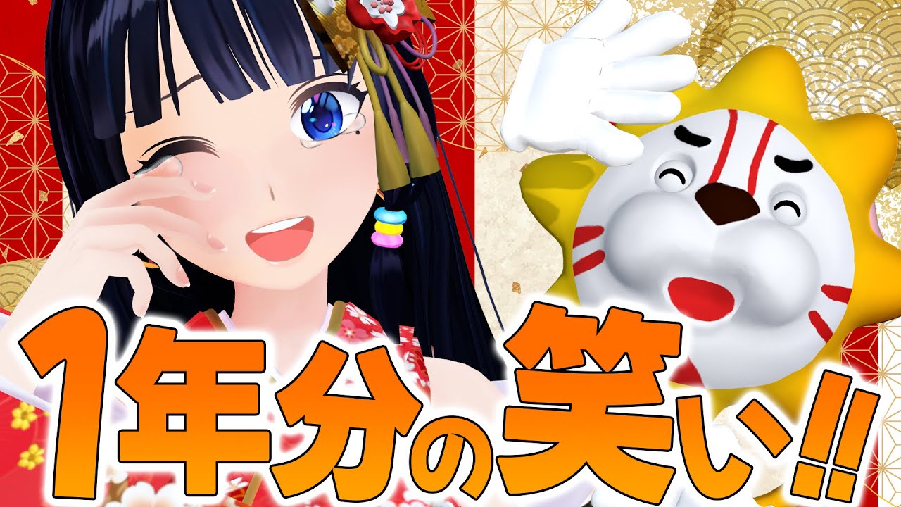 【新年2025】絶対つられ笑いするから、みんなの門にも福来る動画。