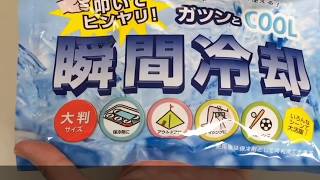 熱中症対策グッズ！大判サイズの叩いて瞬間冷却パック ラージ