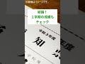 テストは高得点、提出物も完璧なのに内申が低い場合 #shorts#内申点#おかしい