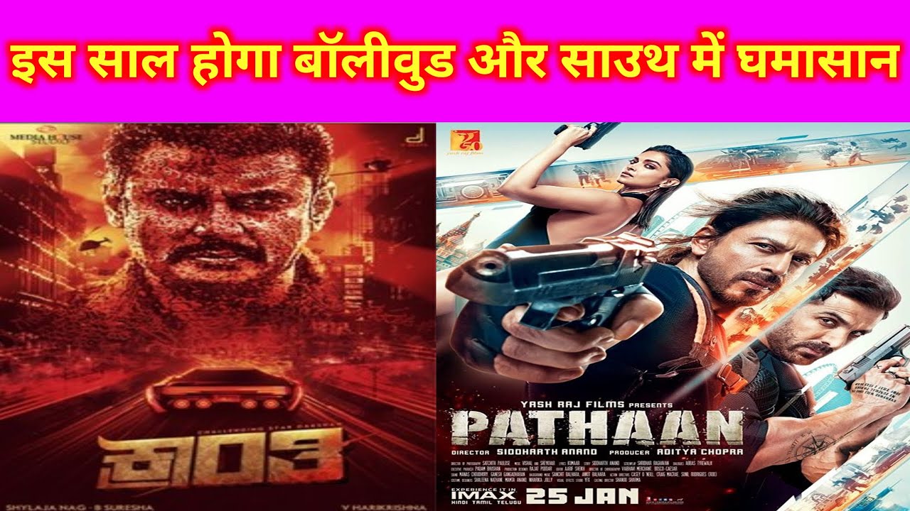 Bollywood Vs South Movie In 2023 Bollywood Vs South Movie South Vs bollywood-vs-south-movie-in-2023-bollywood-vs-south-movie-south-vs