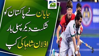 Japan defeated Pakistan to win Azlan Shah Hockey Cup for the first time