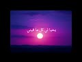 Jamila Siilawy Lyrics 