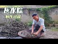 江西農村的灰水粽，燒樹枝製作的粽子，軟糯香甜，你吃過嗎？