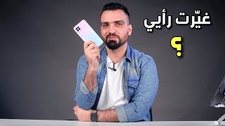 المفاجأة بعد شهر كامل‼️ Huawei Nova 7i