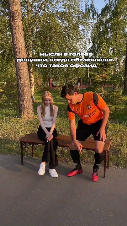 Что такое офсайд ? #футбол #football - YouTube